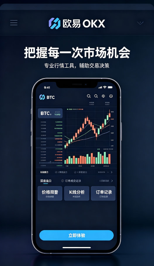 欧交易所app下载安卓体验